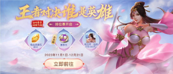 英雄杀游戏奖励截图