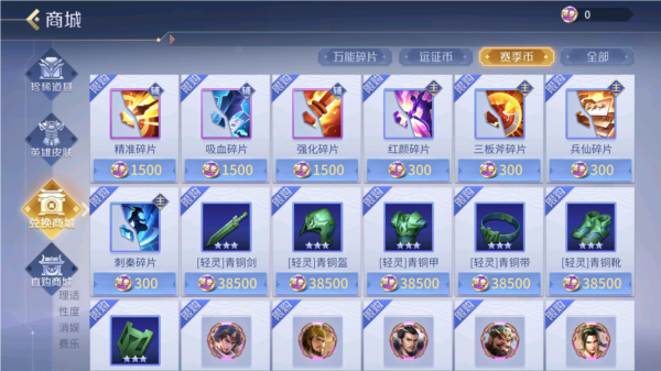 英雄杀游戏奖励截图2