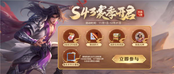 英雄杀游戏挑战赛截图2