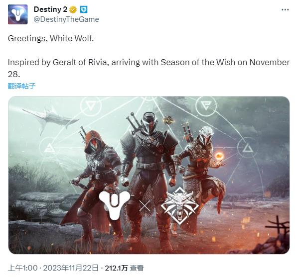 《命运2》下一个联动活动将添加《巫师》系列皮肤(《命运2》中文官方网站)