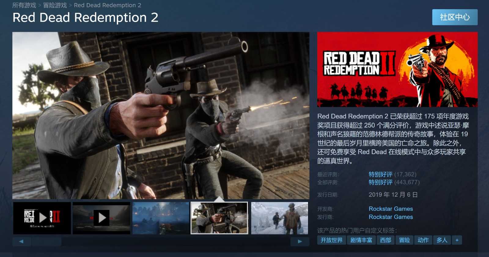 Steam秋季特卖《荒野大镖客2》入围热销榜第八(steam秋季特惠持续多久)