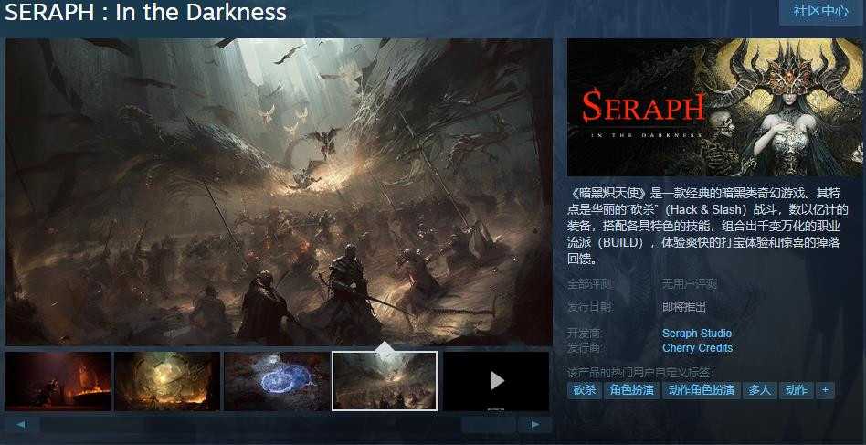 暗黑类奇幻游戏《暗黑炽天使》Steam页面上线支持中文(十大暗黑类游戏)