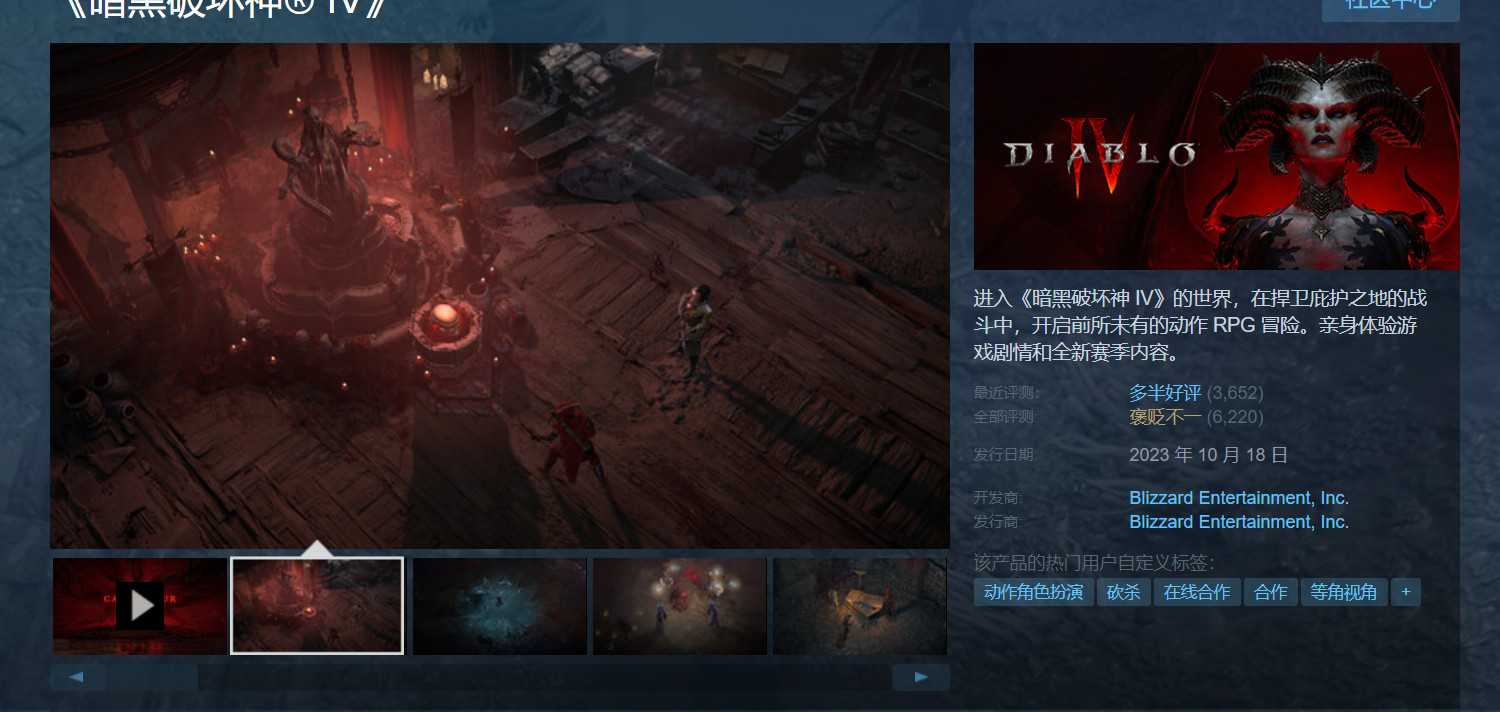 《暗黑4》Steam评价升至“多半好评”4天新增千条好评(暗黑4steam需要加速器吗)