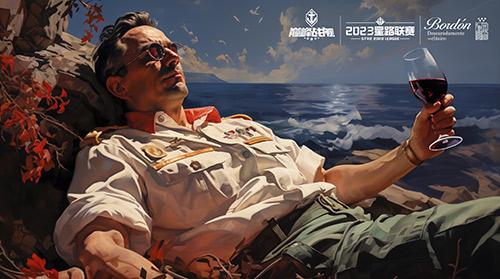 波顿干红葡萄酒冠名《巅峰战舰》3