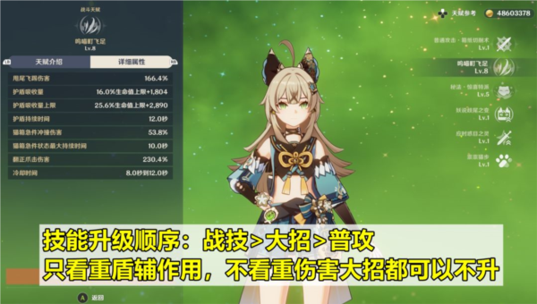 原神图片1