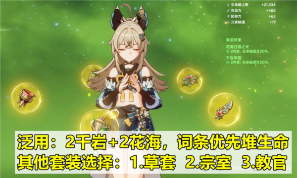 原神图片2