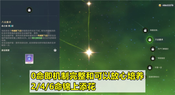 原神图片5