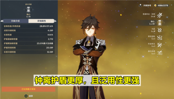 原神图片6
