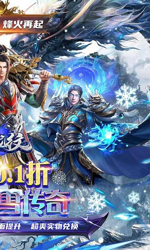 血饮龙纹（0.1折冰雪满攻速）变态版