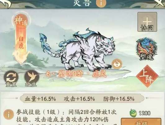 寻道大千白虎反击流阵容搭配攻略(寻道大千白虎反击流神通)