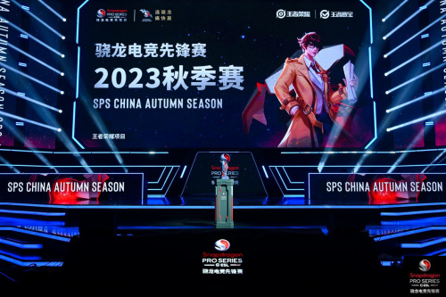 骁龙电竞先锋赛·2023秋季赛无锡圆满收官(5G校园电竞先锋赛)