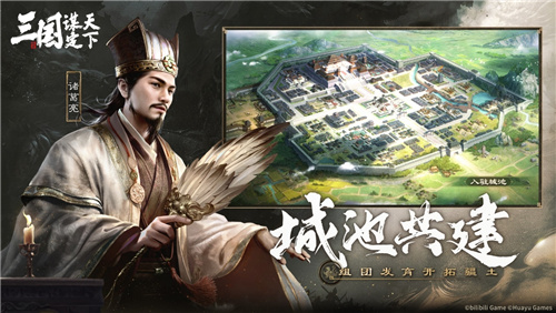 《三国：谋定天下》今日正式曝光！首款多职业战争策略手游引领全新战略时代