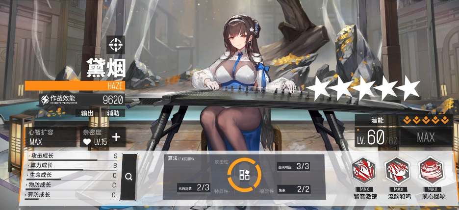 少女前线2追放黛烟技能强度介绍