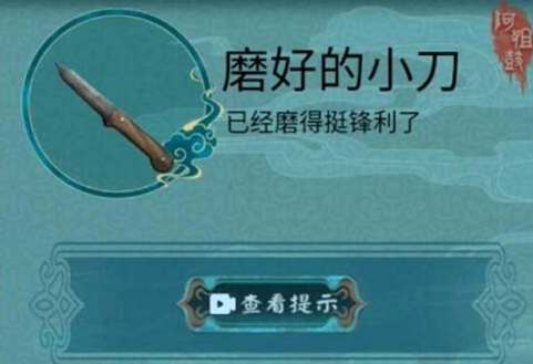 阿姐鼓2明王咒第一章通关攻略