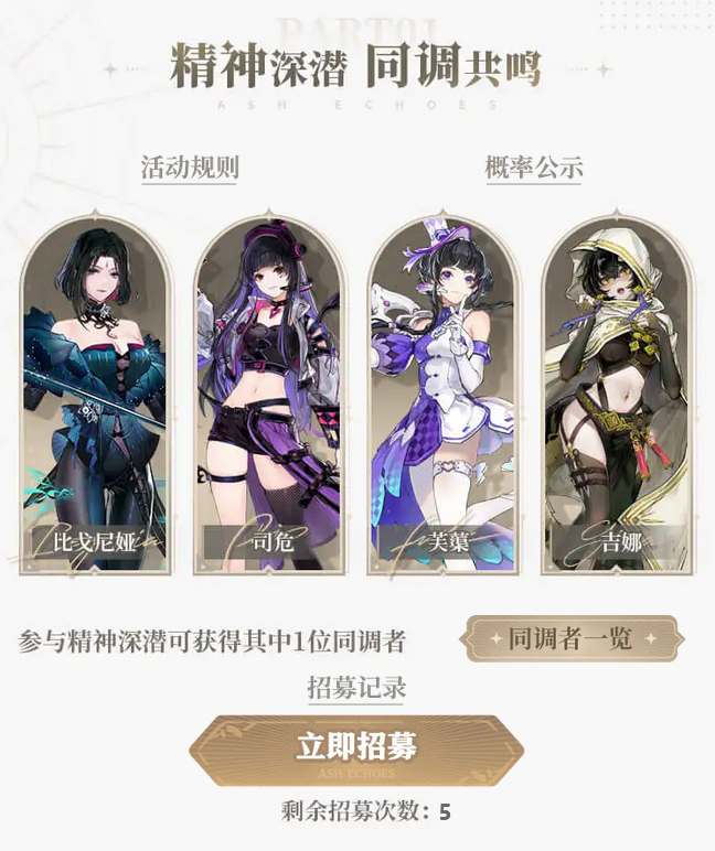 白荆回廊预抽卡活动参与地址