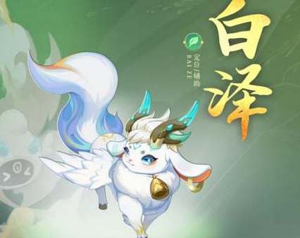 长安幻想白泽技能打书攻略(长安幻想白泽打书)