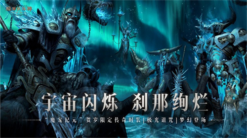 极光诅咒！《暗黑破坏神：不朽》贺岁版本传奇时装重磅上线(暗黑3诅咒宝箱350单人)