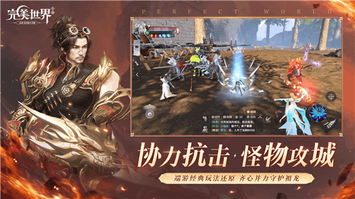 完美世界手游岁末大版本正式上线 超凶虎妹来袭
