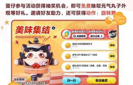 蛋仔派对肯德基联动皮肤获取攻略(蛋仔派对肯德基联动上线时间)