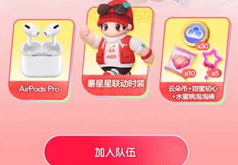 元梦之星小红书皮肤怎么获得(元梦之星小红书皮肤怎么获得)
