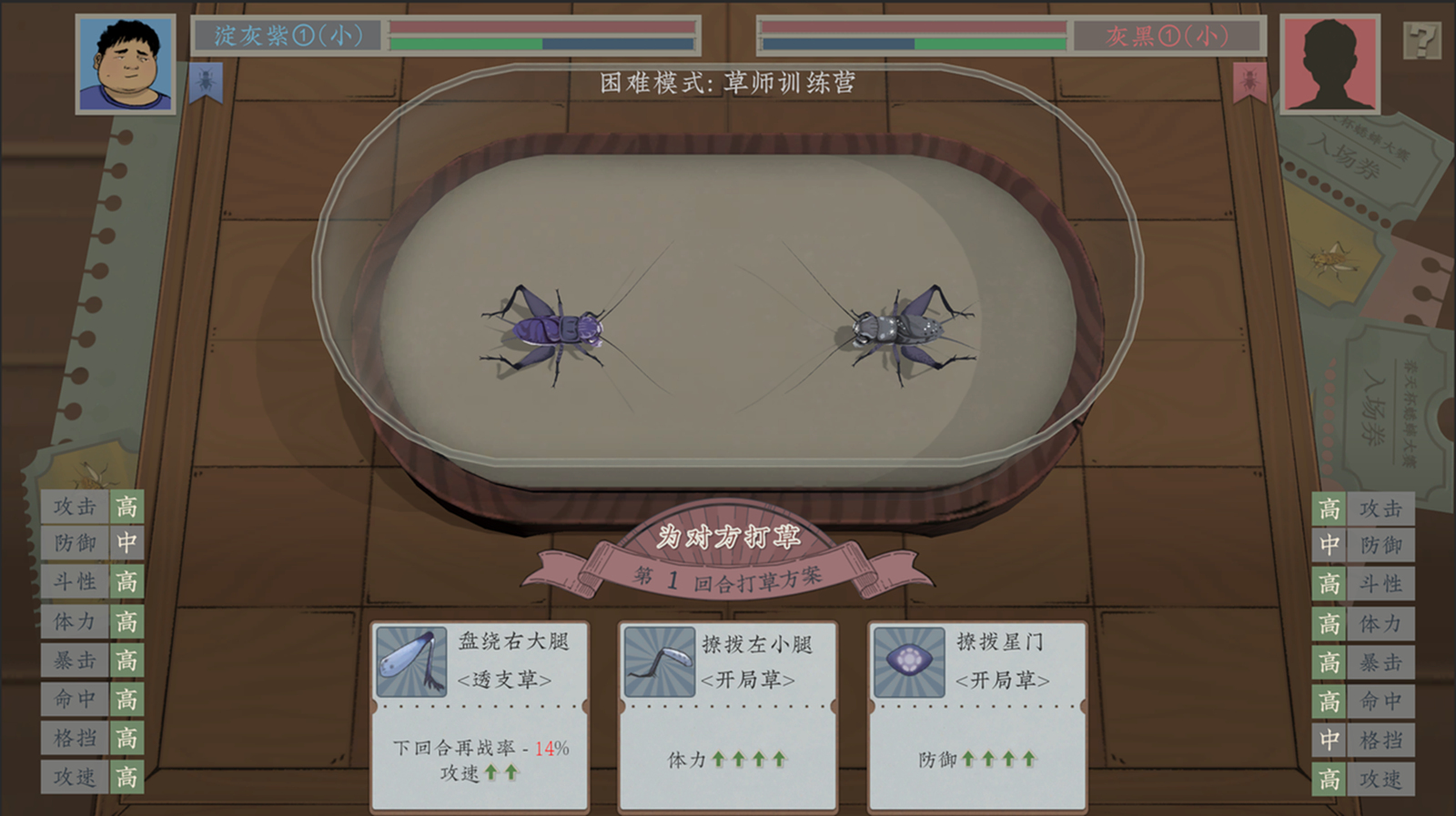 《沉默的蟋蟀》8月新版本已上线