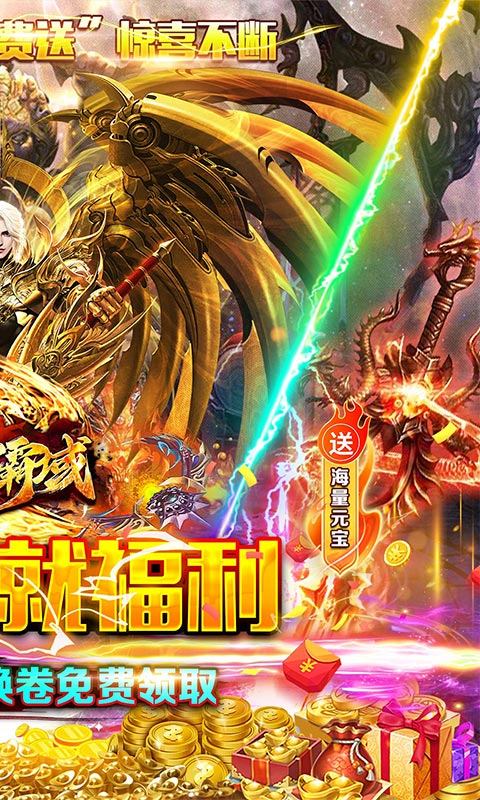 战神霸域（0.1折沉默高爆）变态版官方版