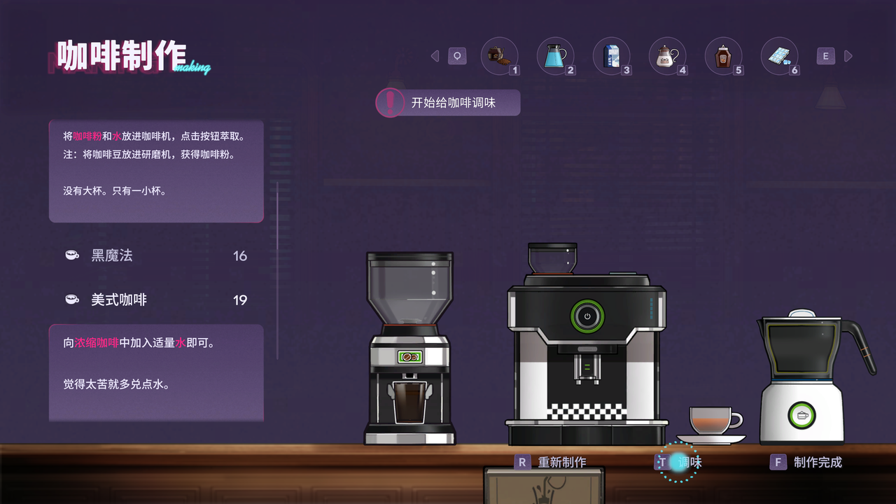 《加把劲魔女》8月17日发售