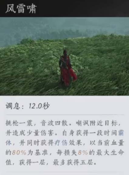 燕云十六声狂澜门派武学技能介绍