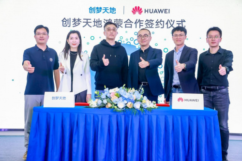 创梦天地与华为达成鸿蒙合作