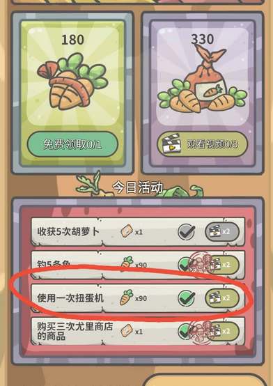 月兔漫游扭蛋券使用方法