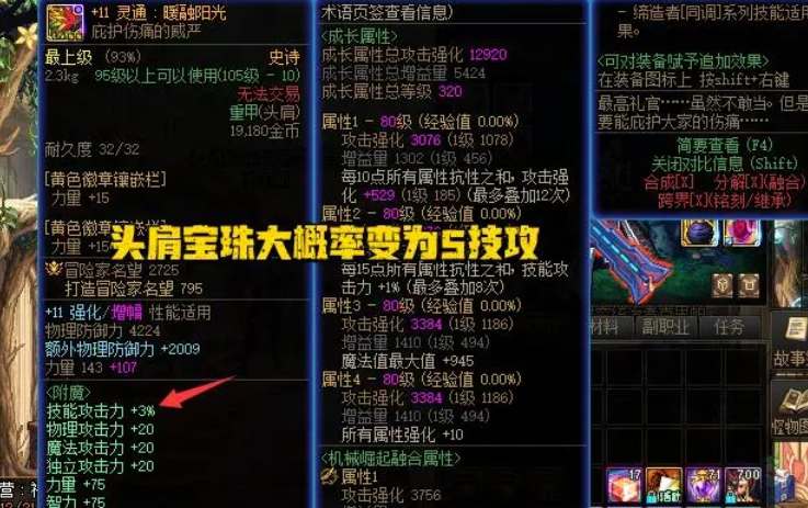 dnf2024年春节套爆料