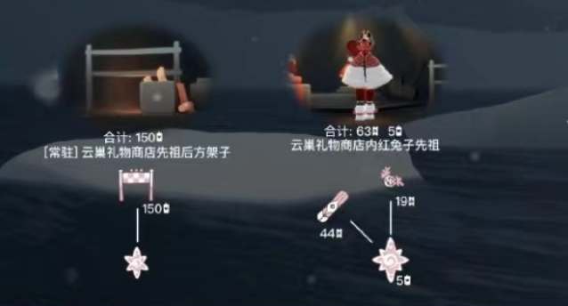 光遇宴会节代币刷新位置一览