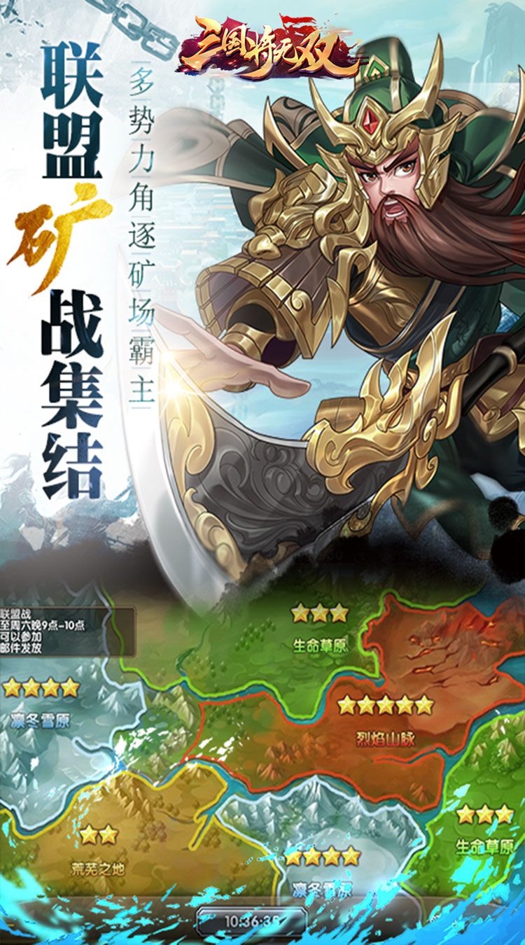 三国将无双（0.1折）官方下载