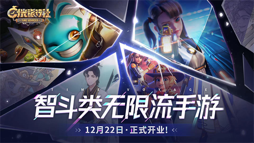 联动《不思议迷宫》 无限流手游《时光旅行社》今日上线(不思议迷宫联动deemo)