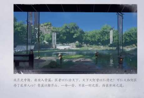 燕云十六声清溪门派武学技能介绍(燕云十六声怎么下载)