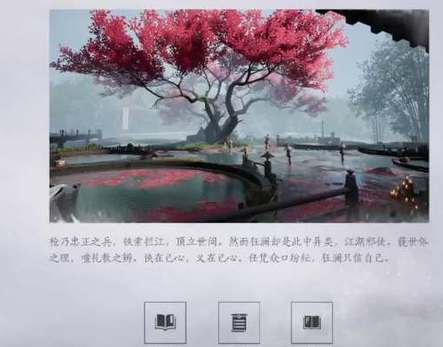 燕云十六声狂澜门派武学技能介绍(燕云十六声手游下载)