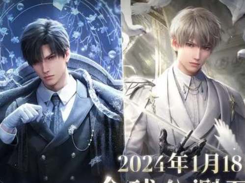恋与深空2024公测开服时间(恋与深空什么时候上线)