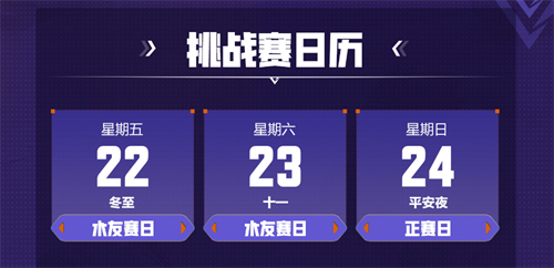 高能跨年“盲盒”派对福利大放送~，参与“电竞挑战赛”福利白拿(高能盲盒是真的吗)