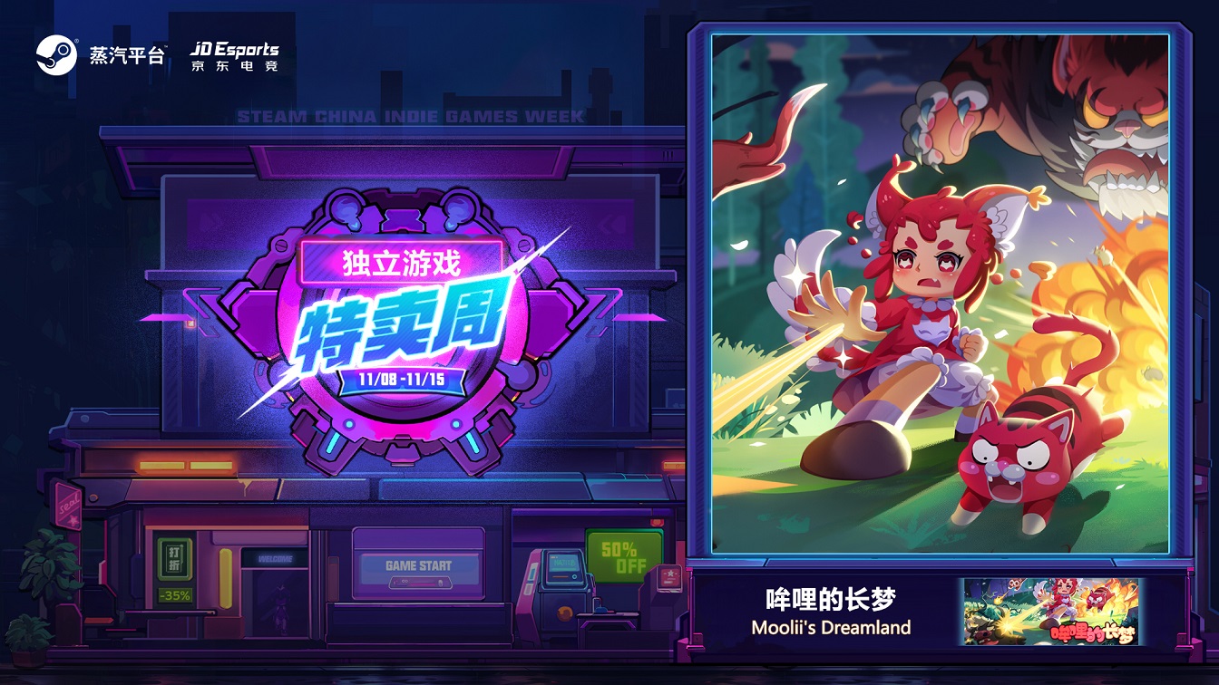 蒸汽平台独立游戏特卖周即将结束