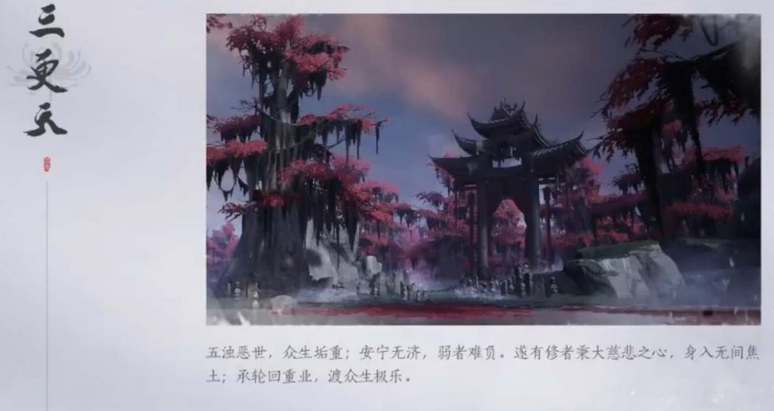 燕云十六声三更天门派武学技能一览(燕云十六声什么时候公测)