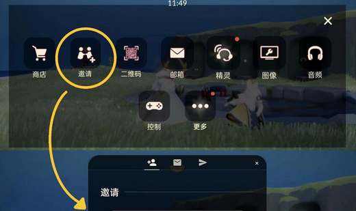 光遇好友编码怎么添加(光遇好友编码怎么加)