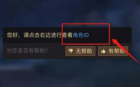 光遇怎么查看自己的ID(光遇怎么查看自己的账号密码)