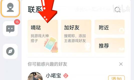 王者荣耀Q区V区互通方法介绍(王者荣耀qv区互通吗)