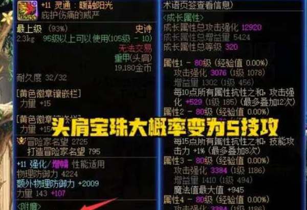 dnf2024年春节套爆料(dnf2024年春节套爆料)