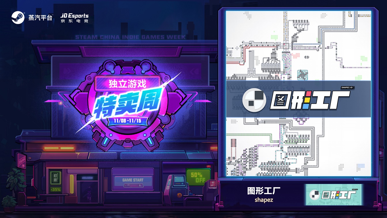 蒸汽平台独立游戏特卖周即将结束