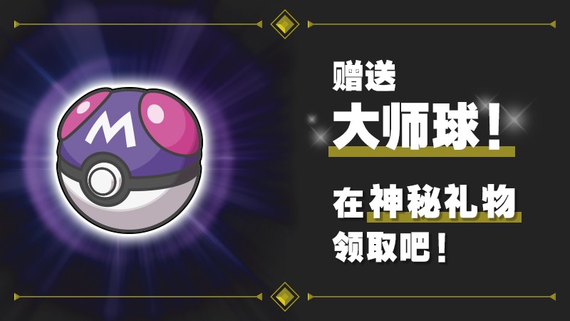 《宝可梦：朱/紫》DLC“后篇：蓝之圆盘”已上线