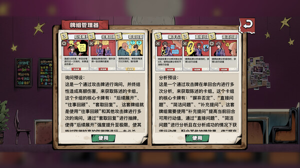 《卡牌侦探》今日Steam平台发售