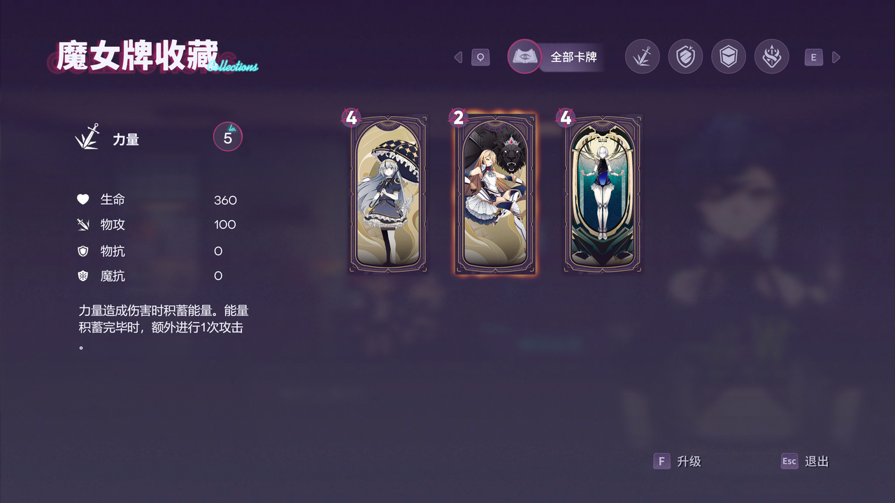 《加把劲魔女》8月17日发售