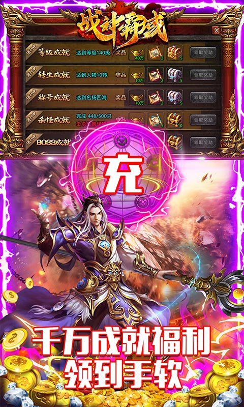 战神霸域（0.1折沉默高爆）变态版官方版