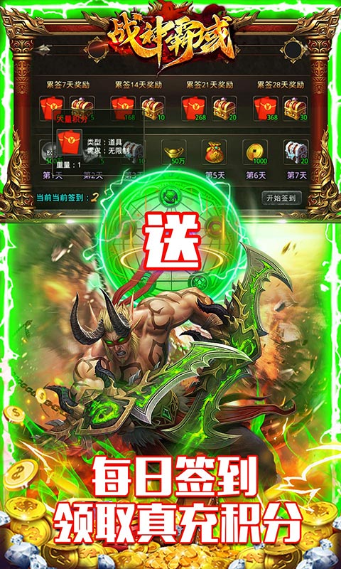 战神霸域（0.1折沉默高爆）变态版官方版